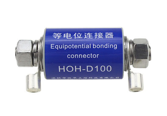 等電位連接器防雷檢測、型式試驗