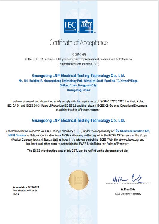 雷寧普電氣檢測(cè)順利通過(guò)CBTL年度監(jiān)督評(píng)審